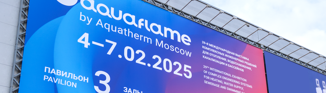 itermic НА AQUAFLAME 2025